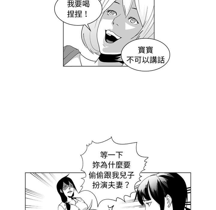 奇怪的社區阿姨 在线观看 第3話 漫画图片46