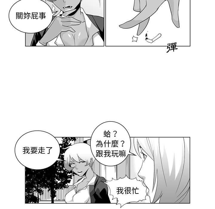 奇怪的社區阿姨 在线观看 第3話 漫画图片9