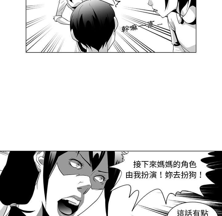 奇怪的社區阿姨 在线观看 第3話 漫画图片47