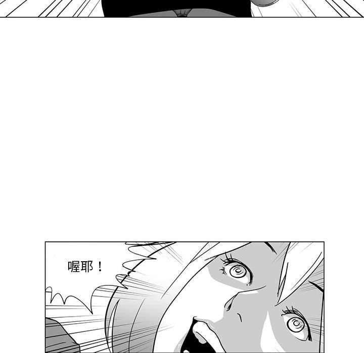 奇怪的社區阿姨 在线观看 第3話 漫画图片57