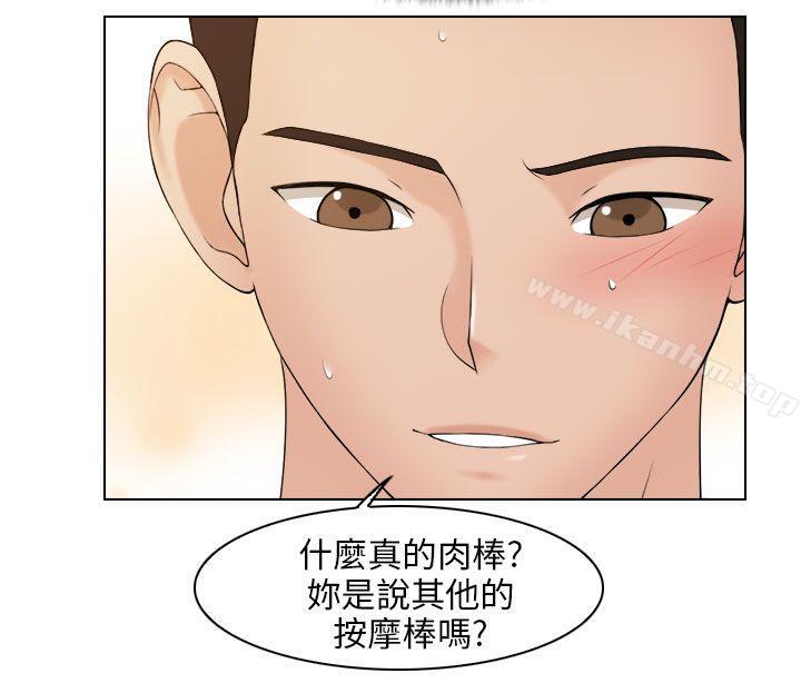 俏妞咖啡館 在线观看 第14話 漫画图片10