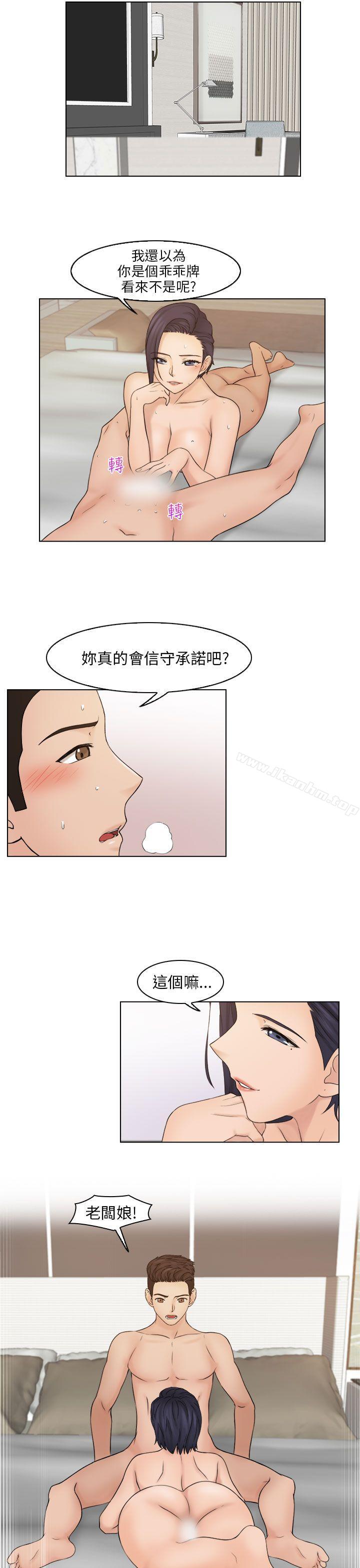 俏妞咖啡館 在线观看 第14話 漫画图片23