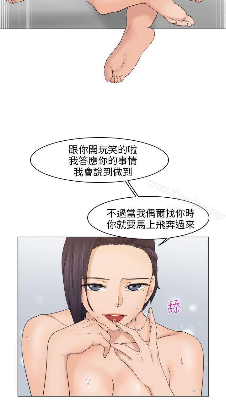 俏妞咖啡館 在线观看 第14話 漫画图片24