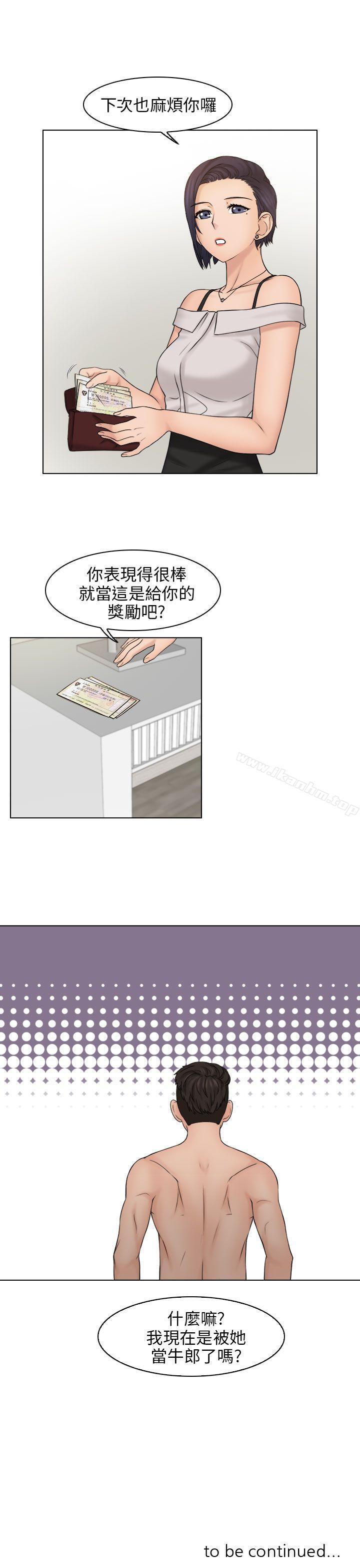 漫画韩国 俏妞咖啡館   - 立即阅读 第14話第29漫画图片