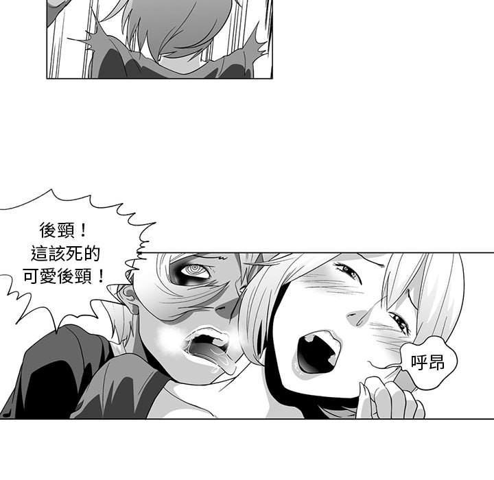 奇怪的社區阿姨 在线观看 第4話 漫画图片41