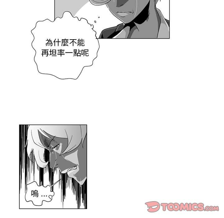 奇怪的社區阿姨 在线观看 第4話 漫画图片28