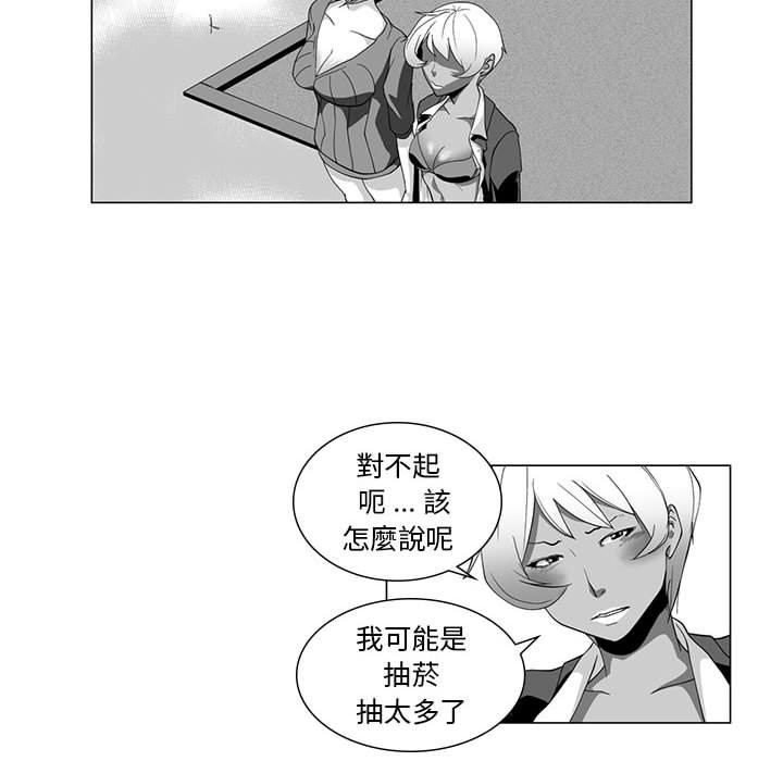 奇怪的社區阿姨 在线观看 第4話 漫画图片13