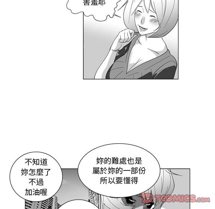 奇怪的社區阿姨 在线观看 第4話 漫画图片37