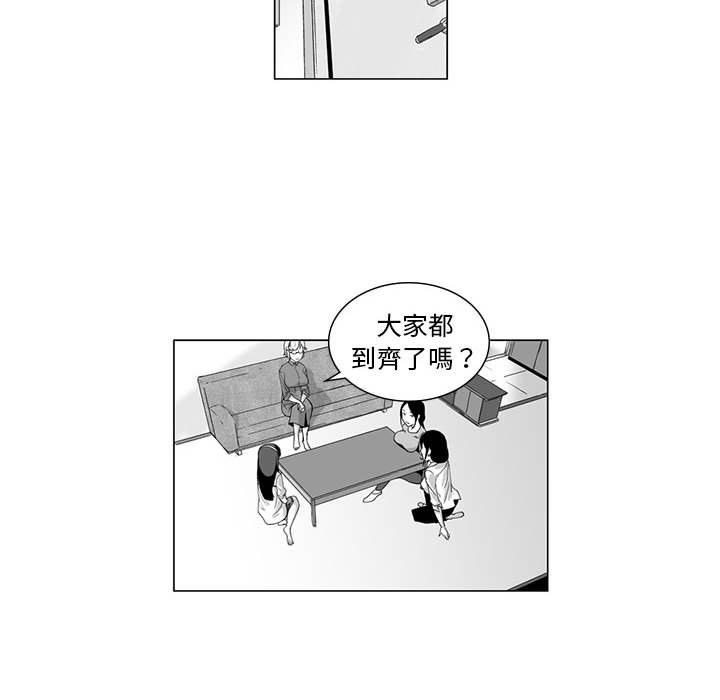 奇怪的社區阿姨 在线观看 第5話 漫画图片13