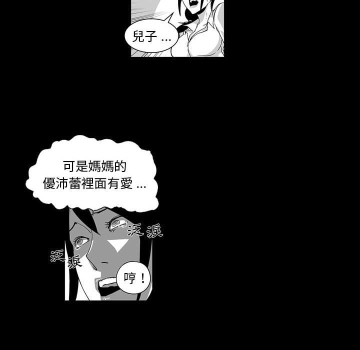 韩漫H漫画 奇怪的社区阿姨  - 点击阅读 第6话 39