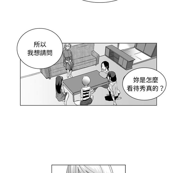 韩漫H漫画 奇怪的社区阿姨  - 点击阅读 第6话 11