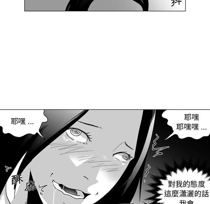 奇怪的社區阿姨 在线观看 第6話 漫画图片50