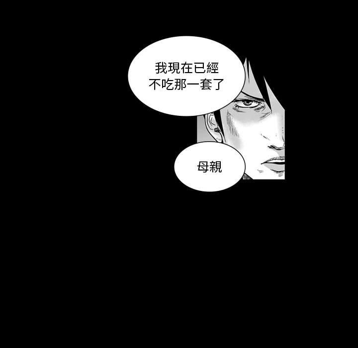 奇怪的社區阿姨 在线观看 第6話 漫画图片40