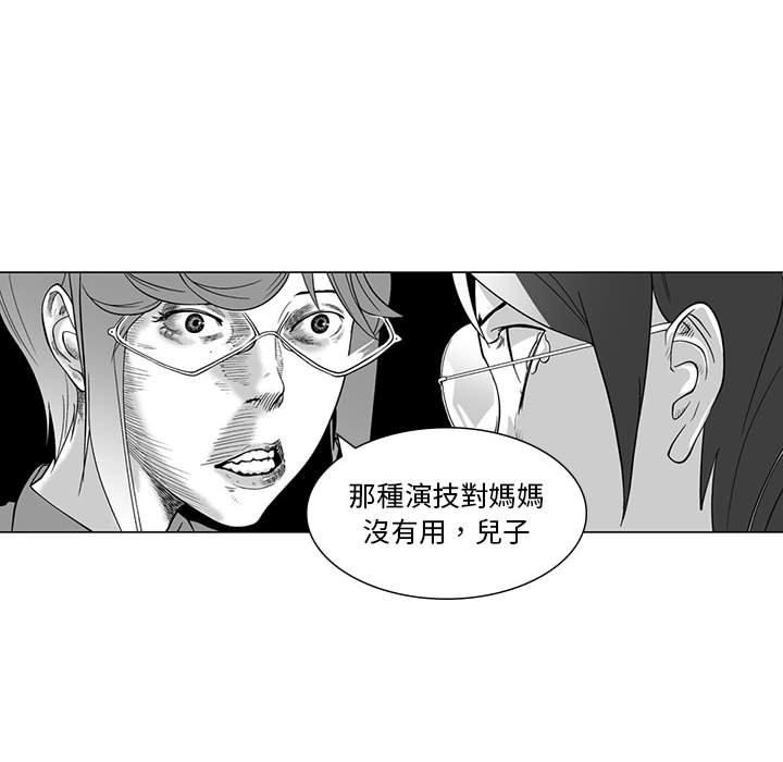 漫画韩国 奇怪的社區阿姨   - 立即阅读 第7話第41漫画图片