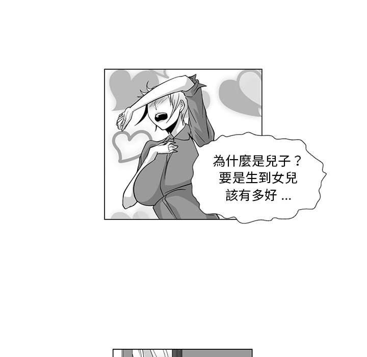 奇怪的社區阿姨 在线观看 第7話 漫画图片51