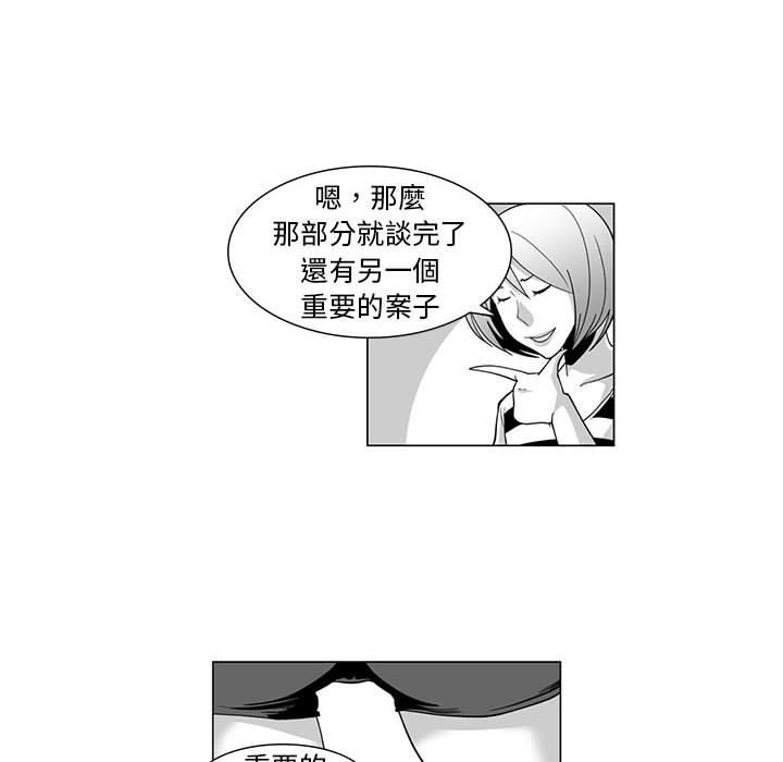 漫画韩国 奇怪的社區阿姨   - 立即阅读 第7話第23漫画图片