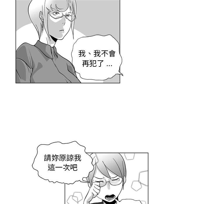 奇怪的社區阿姨 在线观看 第7話 漫画图片39