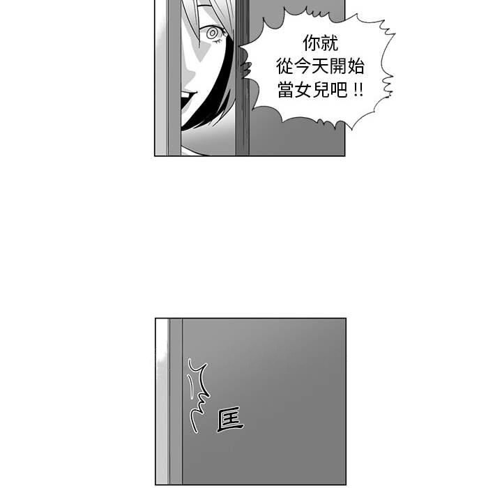 韩漫H漫画 奇怪的社区阿姨  - 点击阅读 第7话 52