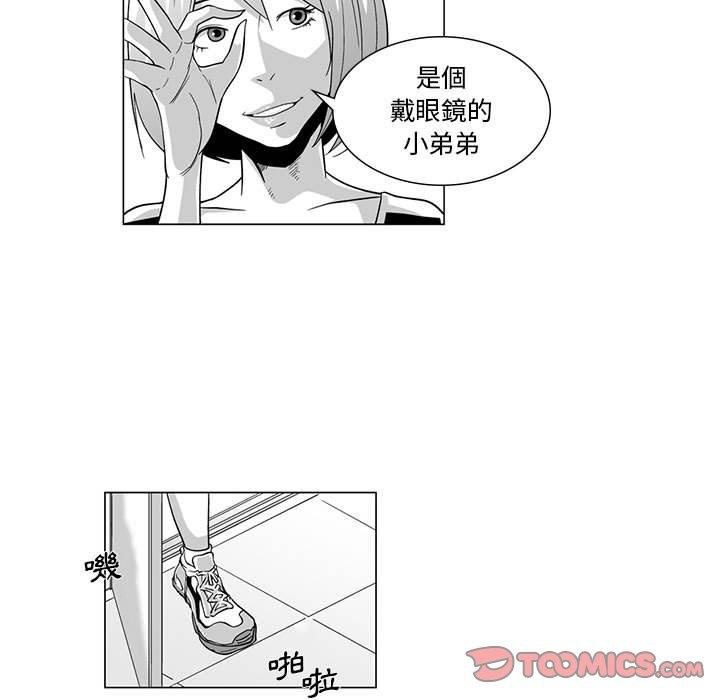 漫画韩国 奇怪的社區阿姨   - 立即阅读 第7話第28漫画图片