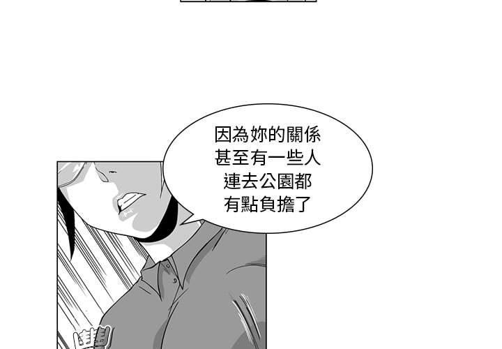 奇怪的社區阿姨 在线观看 第7話 漫画图片3