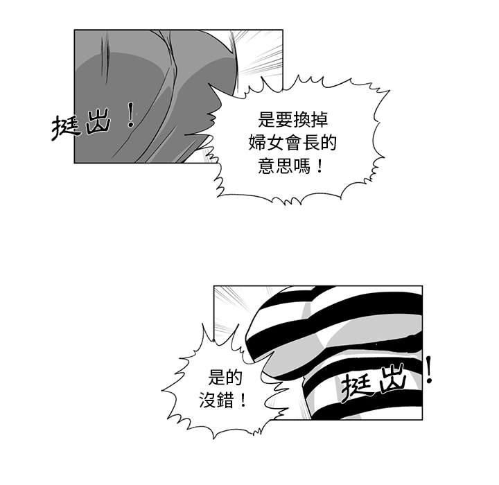 奇怪的社區阿姨 在线观看 第7話 漫画图片18