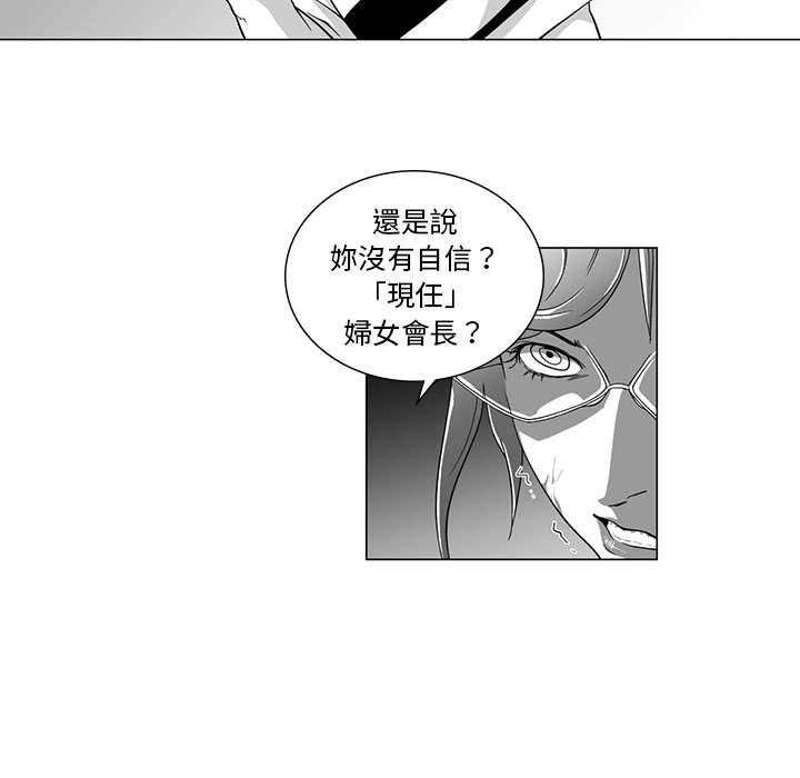 奇怪的社區阿姨 在线观看 第7話 漫画图片20