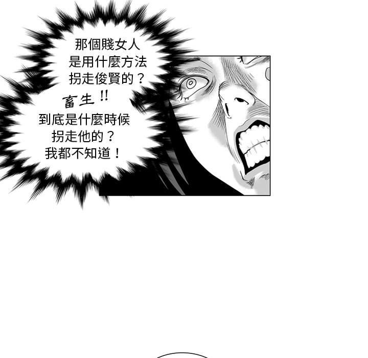 奇怪的社區阿姨 在线观看 第8話 漫画图片32