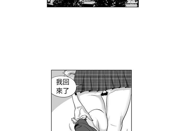 漫画韩国 奇怪的社區阿姨   - 立即阅读 第8話第2漫画图片