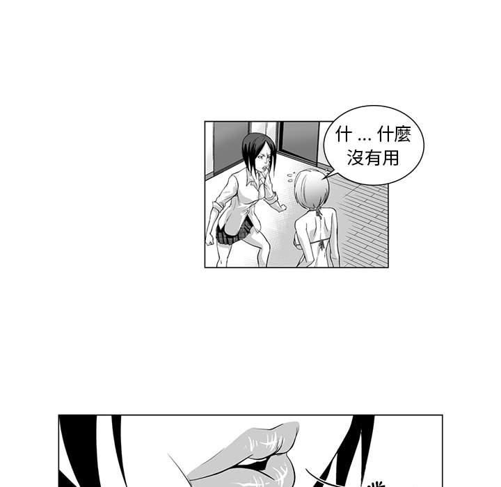 奇怪的社區阿姨 在线观看 第8話 漫画图片43