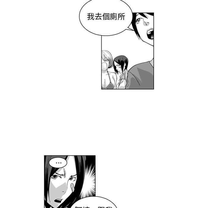 奇怪的社區阿姨 在线观看 第8話 漫画图片33