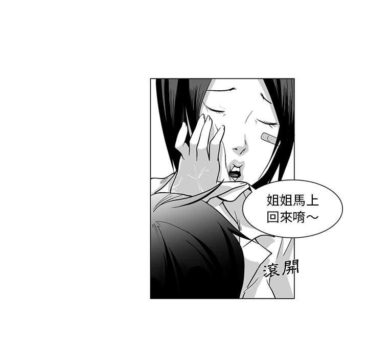 漫画韩国 奇怪的社區阿姨   - 立即阅读 第8話第17漫画图片