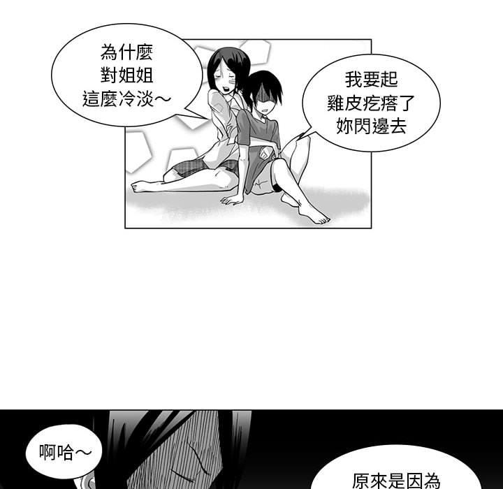 漫画韩国 奇怪的社區阿姨   - 立即阅读 第8話第14漫画图片