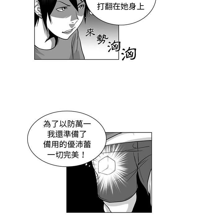 奇怪的社區阿姨 在线观看 第8話 漫画图片47