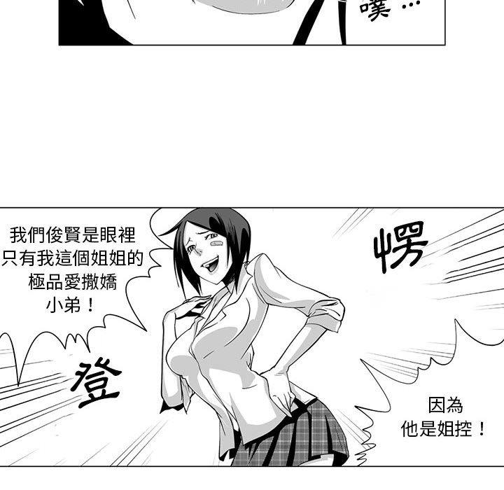 韩漫H漫画 奇怪的社区阿姨  - 点击阅读 第8话 44