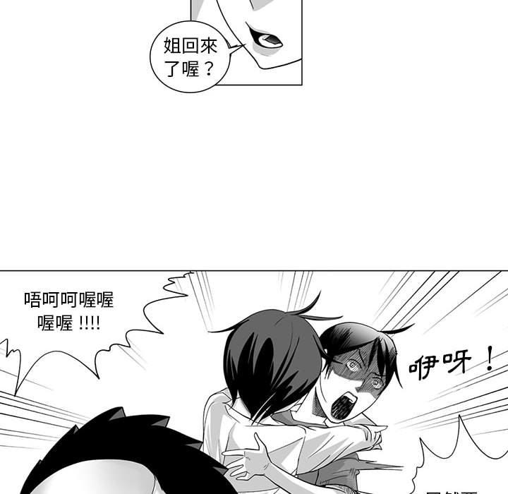 漫画韩国 奇怪的社區阿姨   - 立即阅读 第8話第8漫画图片