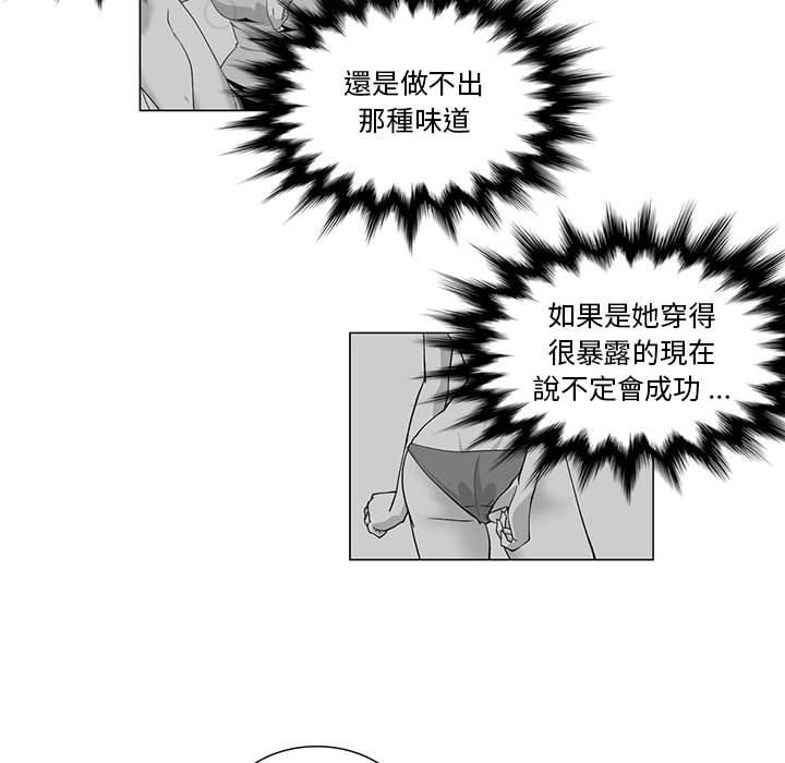 奇怪的社區阿姨 在线观看 第8話 漫画图片38