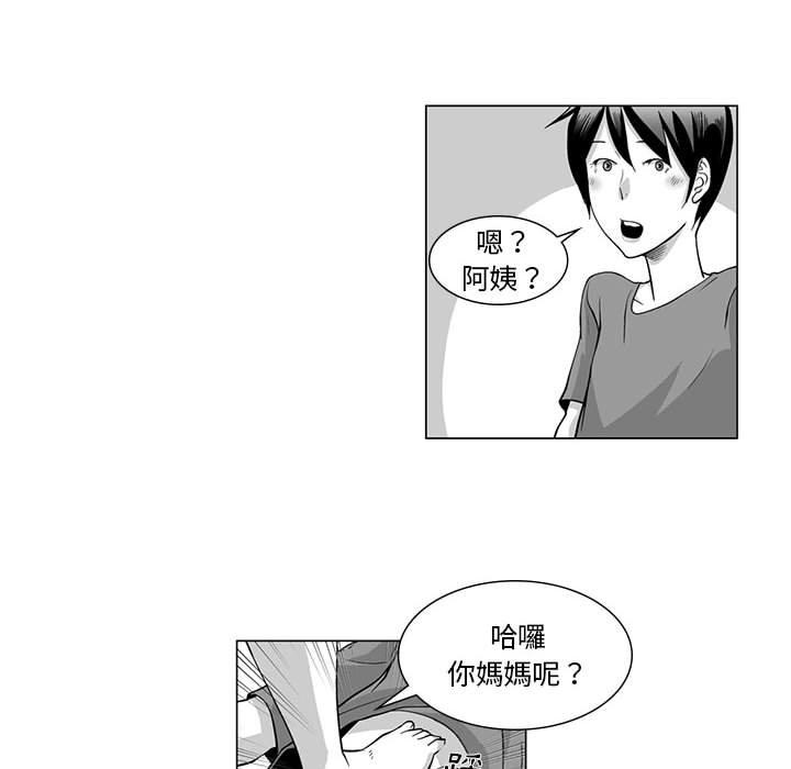 奇怪的社區阿姨 在线观看 第8話 漫画图片23