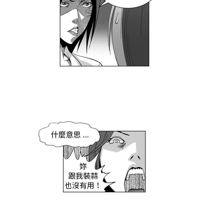 漫画韩国 奇怪的社區阿姨   - 立即阅读 第8話第42漫画图片