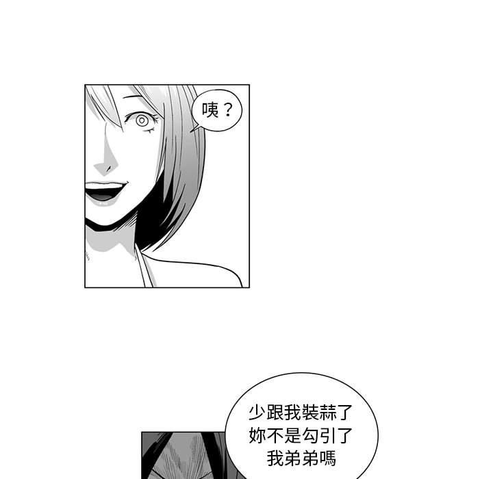 漫画韩国 奇怪的社區阿姨   - 立即阅读 第8話第41漫画图片