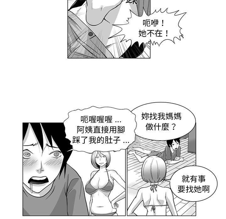 奇怪的社區阿姨 在线观看 第8話 漫画图片24