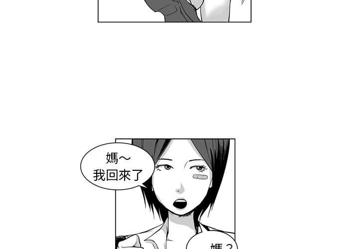 漫画韩国 奇怪的社區阿姨   - 立即阅读 第8話第3漫画图片