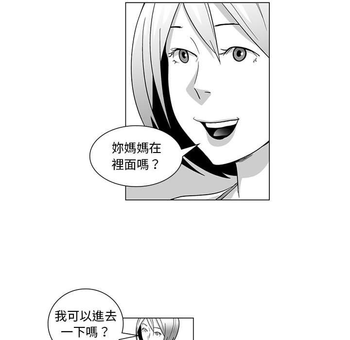 奇怪的社區阿姨 在线观看 第8話 漫画图片21