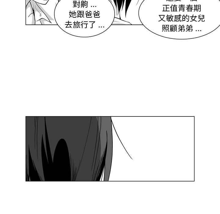 漫画韩国 奇怪的社區阿姨   - 立即阅读 第8話第5漫画图片