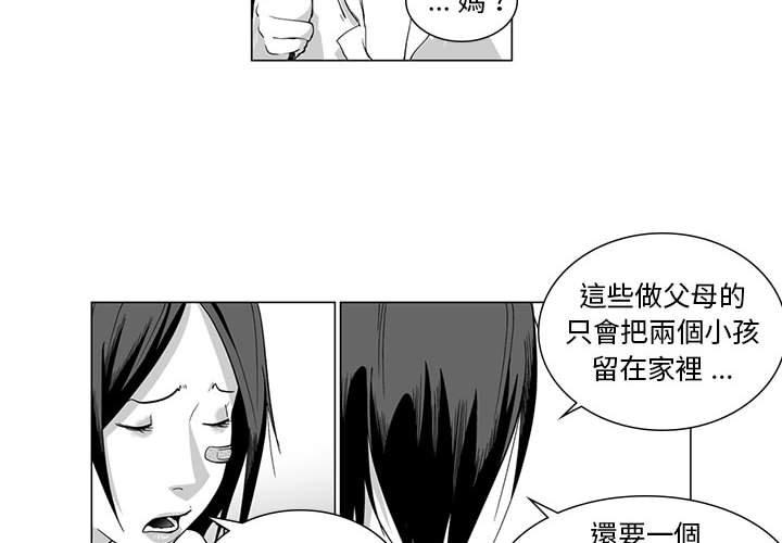 漫画韩国 奇怪的社區阿姨   - 立即阅读 第8話第4漫画图片