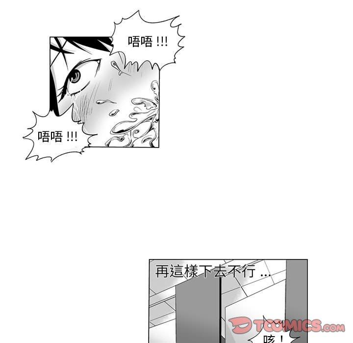 韩漫H漫画 奇怪的社区阿姨  - 点击阅读 第9话 41