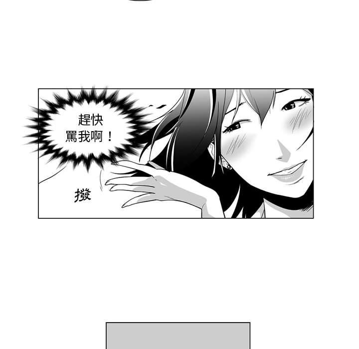 奇怪的社區阿姨 在线观看 第9話 漫画图片35