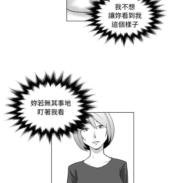 漫画韩国 奇怪的社區阿姨   - 立即阅读 第10話第48漫画图片