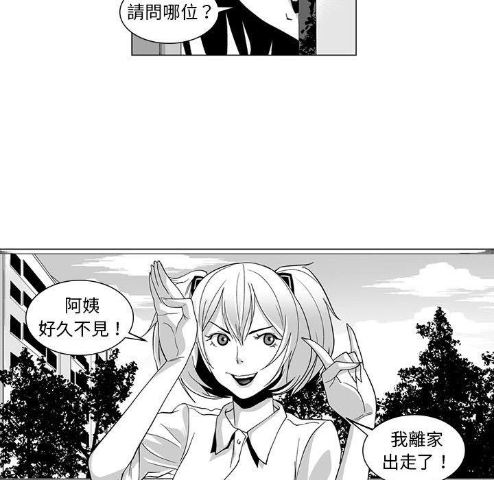 奇怪的社區阿姨 在线观看 第10話 漫画图片9