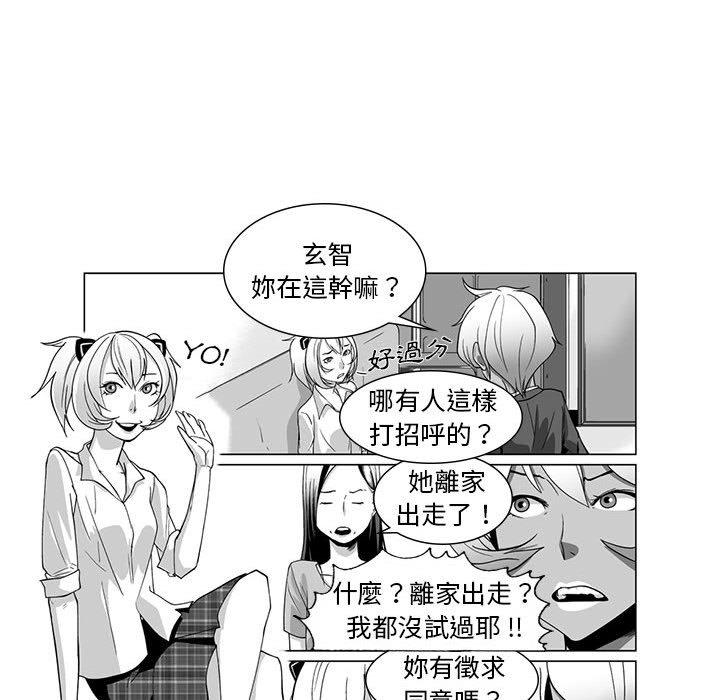 奇怪的社區阿姨 在线观看 第10話 漫画图片14