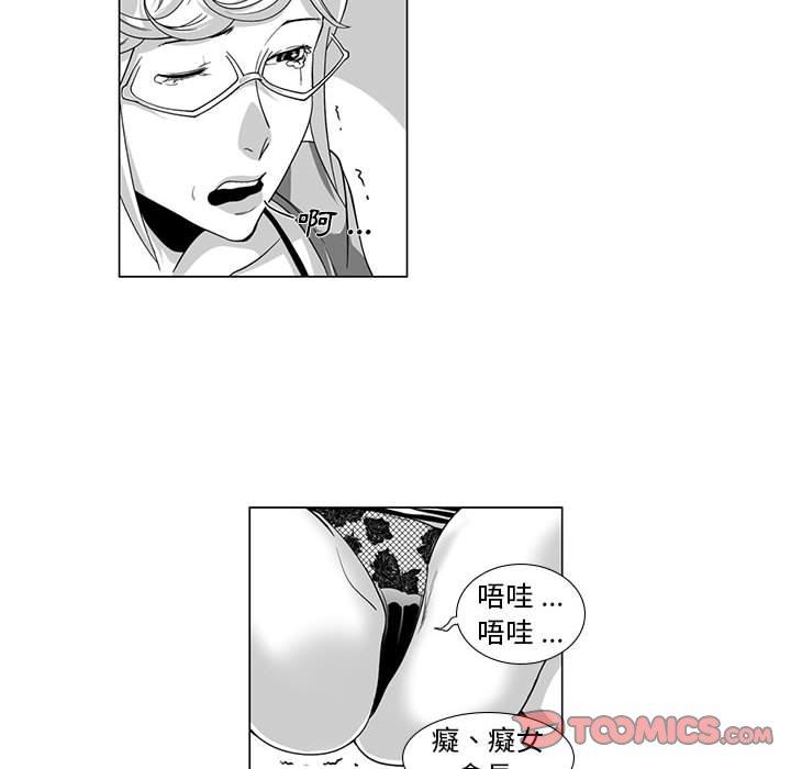 奇怪的社區阿姨 在线观看 第11話 漫画图片28